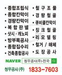 청우공사(주) 전국