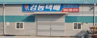 행가도어 수리 공사