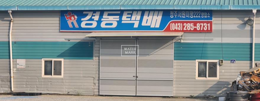 행가도어 수리 공사