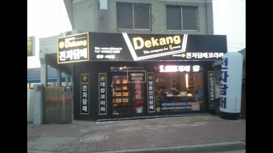 전자담배 리모델링 공사